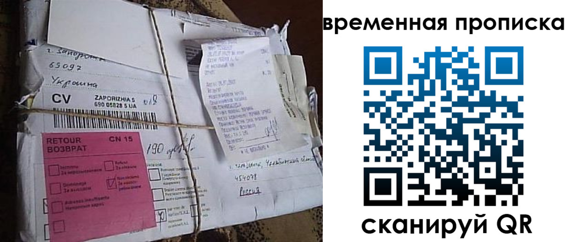 временная регистрация в Кяхте