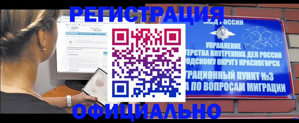 прописка законно в Кяхте