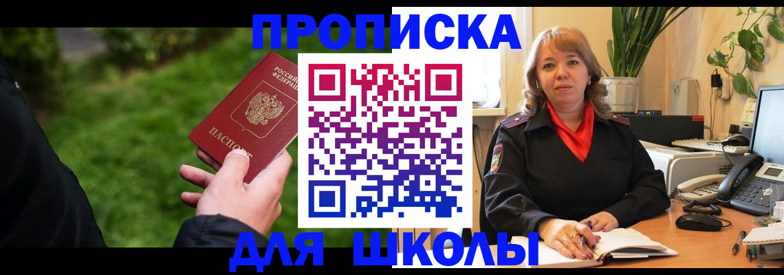 купить прописку в Кяхте