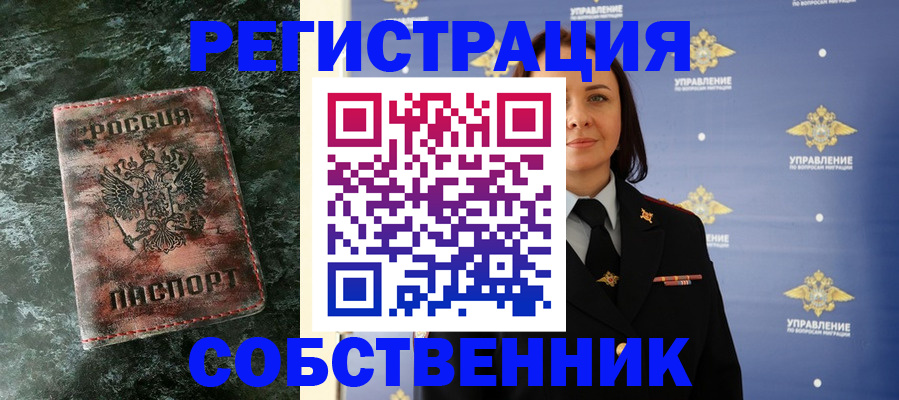 временная регистрация недорого в Кяхте