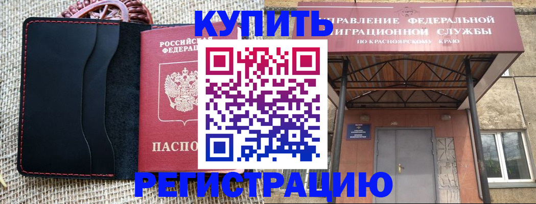 прописка гарантия в Кяхте
